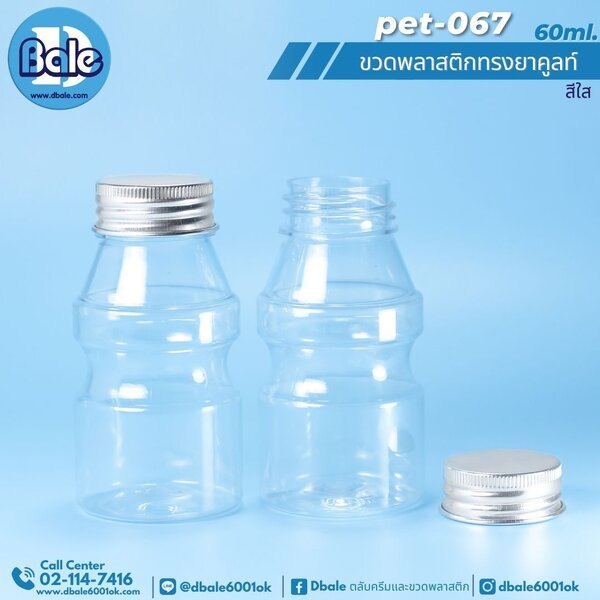 ขวดพลาสติกทรงยาคูลท์ 60ml PET-067