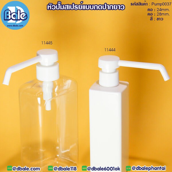 หัวปั๊มสเปรย์แบบกด คอ24mm.,คอ28mm. Pump0037