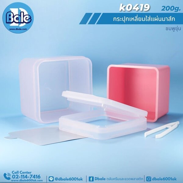 กระปุกโทนเนอร์แพด 200g. k0419
