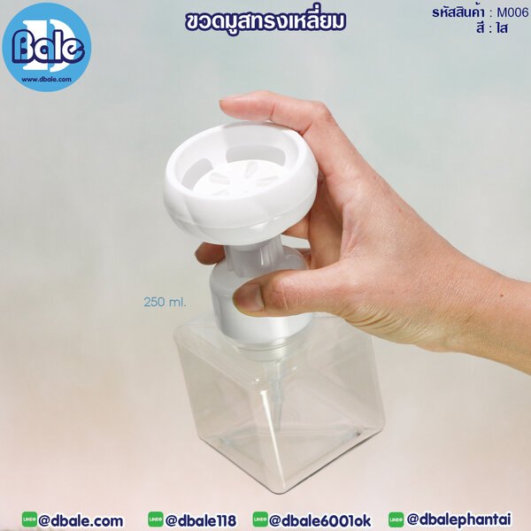 ขวดมูสทรงเหลี่ยม 250ml,450ml M006