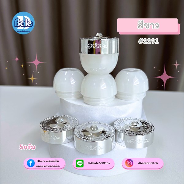 รับผลิตสีใหม่ k0068 5g. กระปุกกลม 5g.