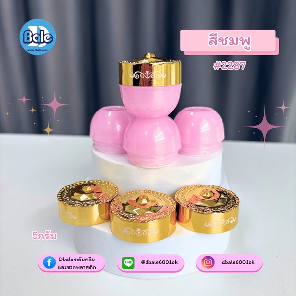 รับผลิตสีใหม่ k0068 5g. กระปุกกลม 5g.