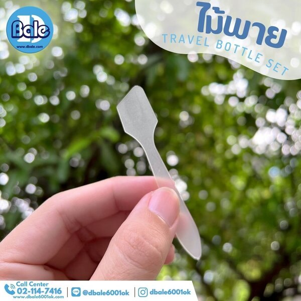 ชุดเดินทาง ชุดที่01