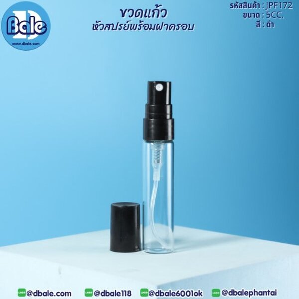 ขวดเเก้วหัวสเปรย์พร้อมฝาครอบ 5 jpf172