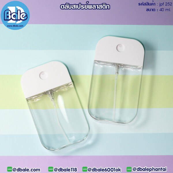 ตลับสเปรย์ 40ml. JPF-252
