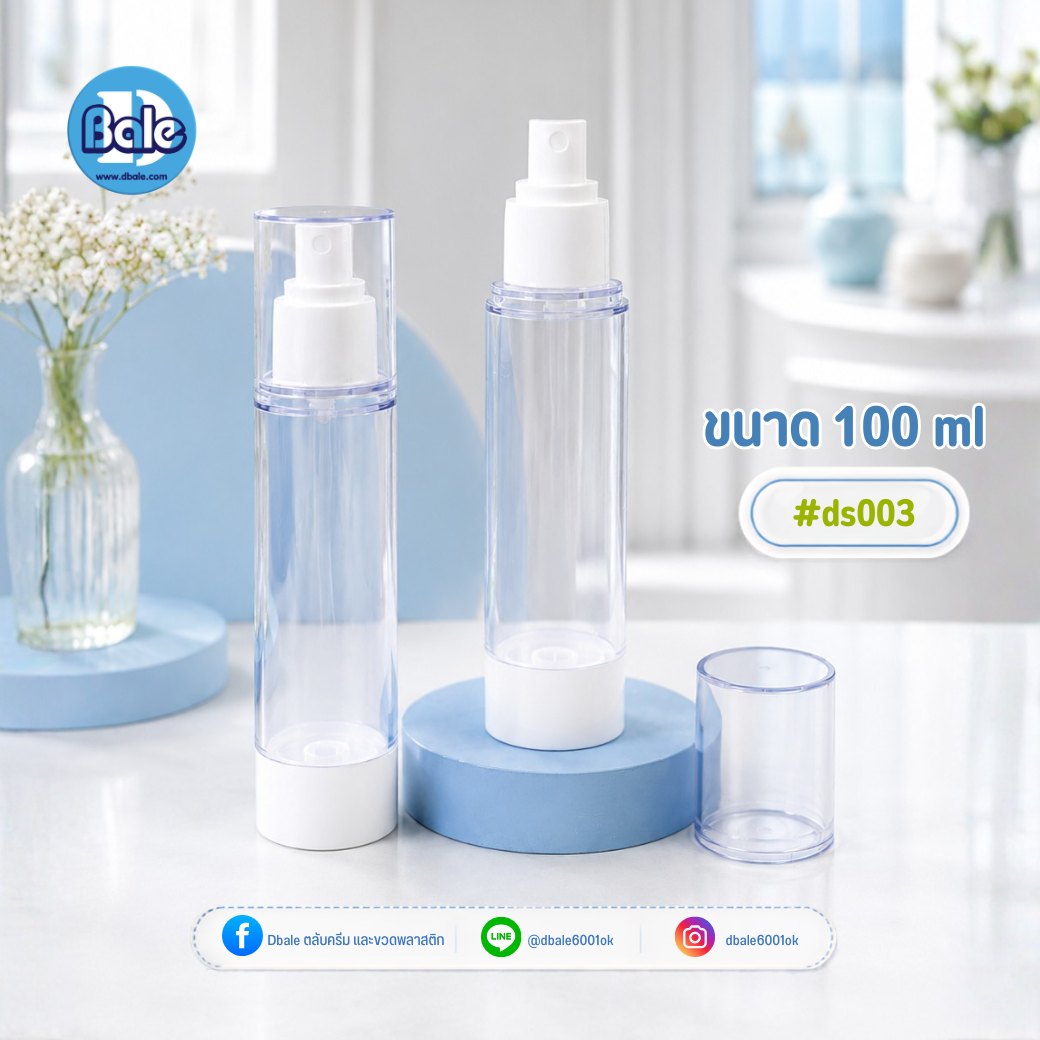 ขวดสเปรย์สุญญากาศ สีใส หัวสเปรย์สีขาว ds003 (15-120 มล.)