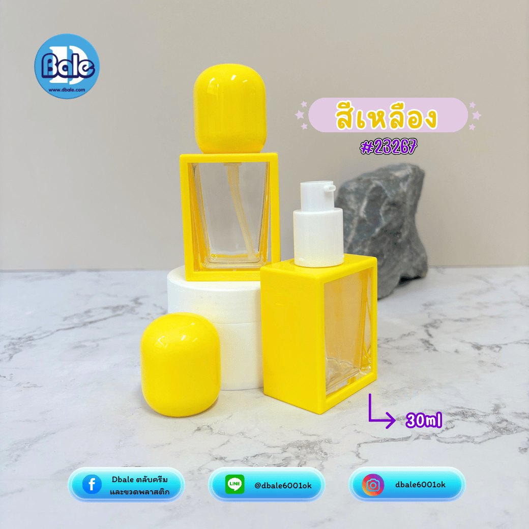 ขวดปั๊ม pu0042 ขนาด 30 มล. สีขาว ม่วง เหลือง