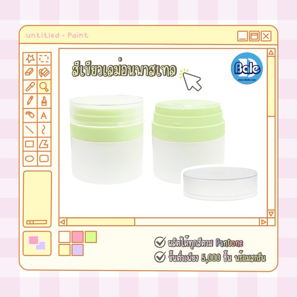 รับผลิตทำสีกระปุกใหม่