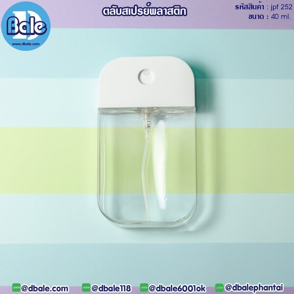 ตลับสเปรย์ 40ml. JPF-252