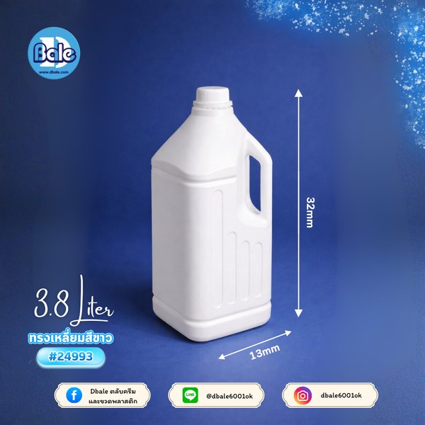 ขวดแกลลอนน้ำยาซักผ้า ทรงเหลี่ยม 3.8 ลิตร gal24