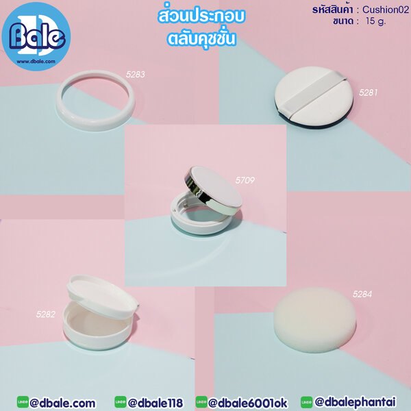 ตลับคุชชั่น สีขาว 15g. 15g cushion02