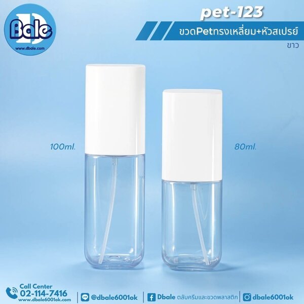 ขวดPetทรงเหลี่ยมหัวสเปรย์ 100ml pet-123
