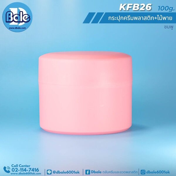 กระปุกสปา 100g. KFB26