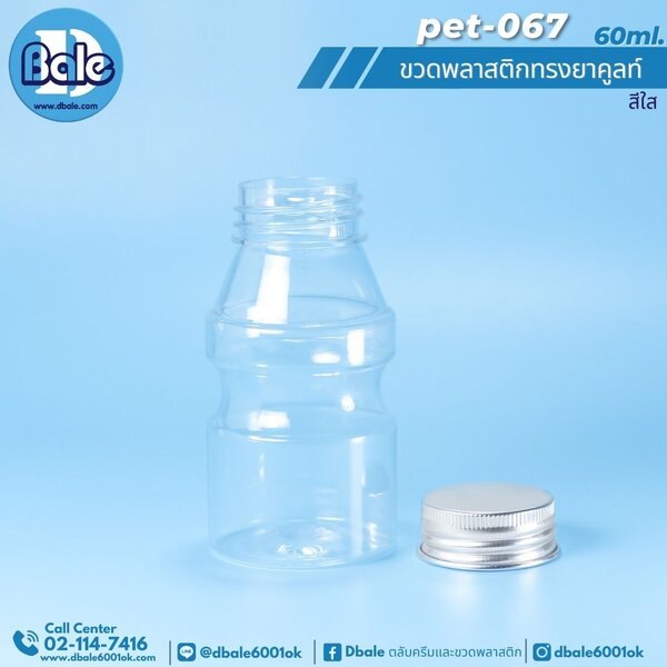 ขวดพลาสติกทรงยาคูลท์ 60ml PET-067