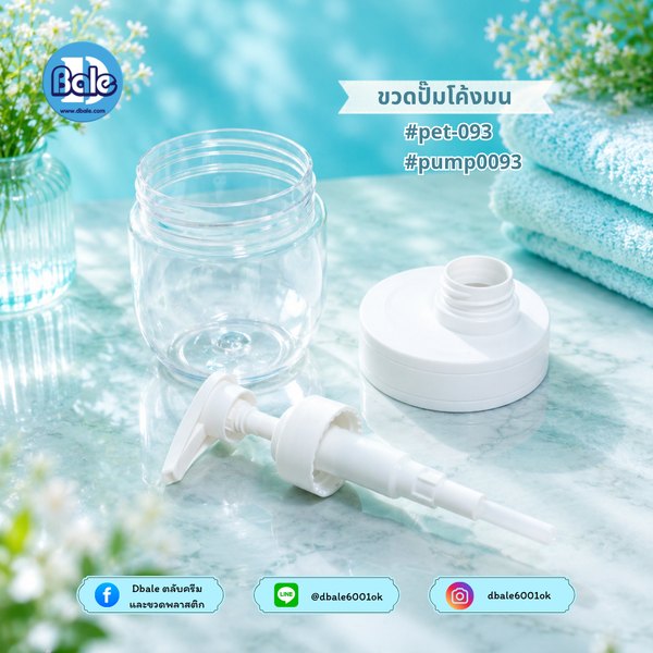 ขวดปั๊มก้นโค้งมน 350ml. pet-093