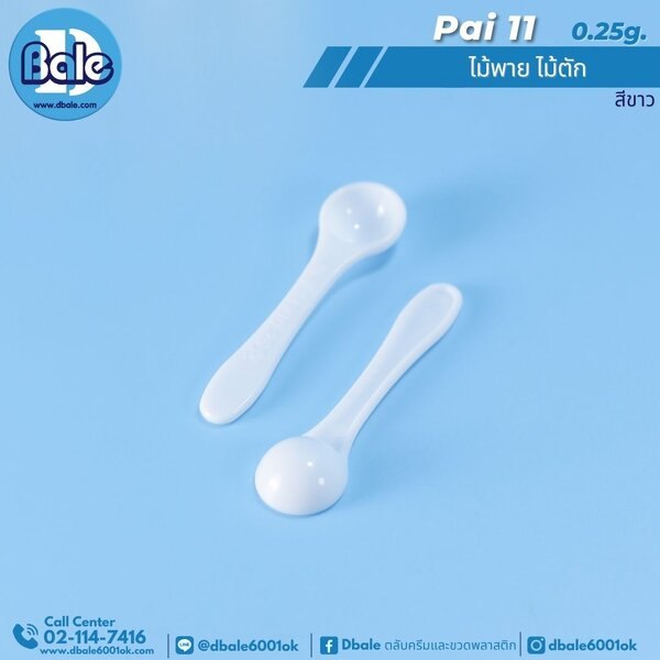 ไม้พายไม้ตัก 0.25g.,1g. pai11