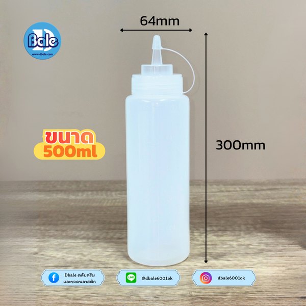 ขวดซอสทรงกระบอก สีขุ่นใส 240ml, 360ml, 500ml, 1,000ml. pet-094