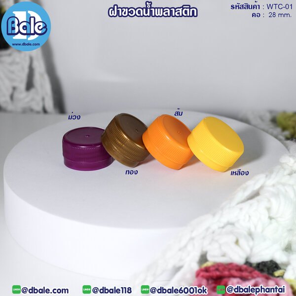 ขวดเครื่องดื่ม 180ml. WT005