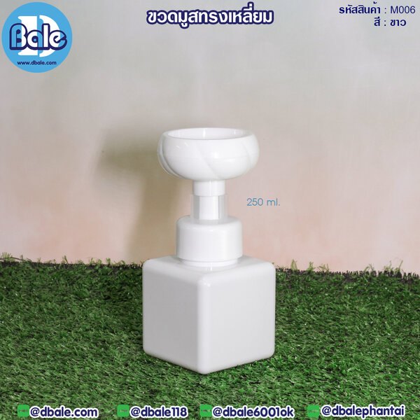 ขวดมูสทรงเหลี่ยม 250ml,450ml M006