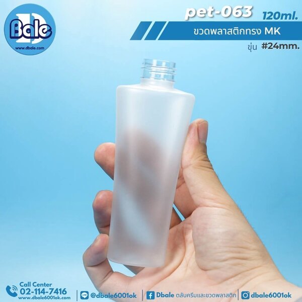 ขวดMK 120ml. pet-063