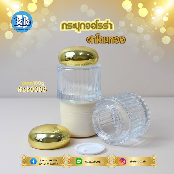 กระปุกแก้วลายริ้วสีใส 100g. ck0008