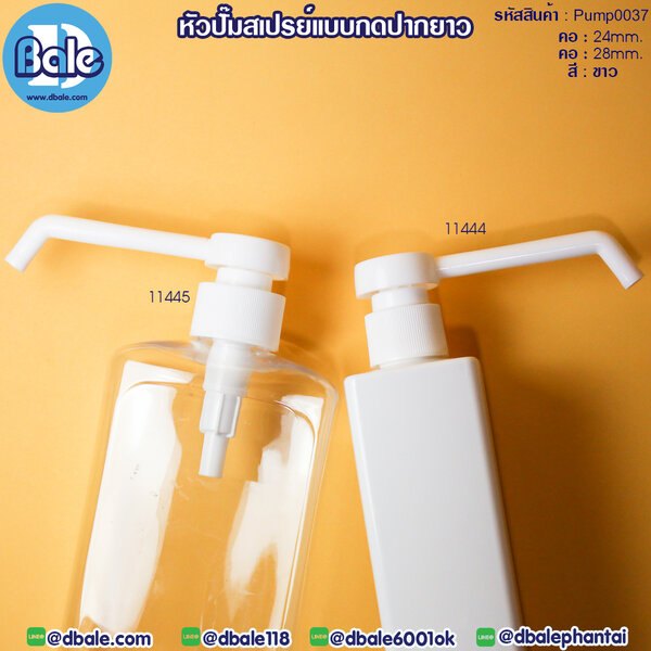 หัวปั๊มสเปรย์แบบกด คอ24mm.,คอ28mm. Pump0037