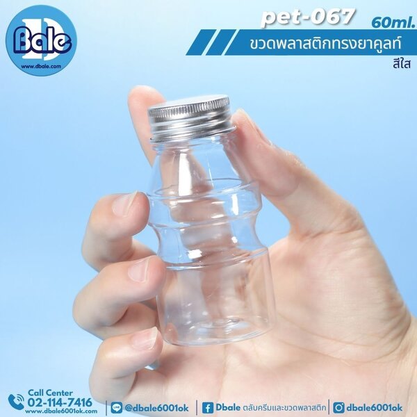 ขวดพลาสติกทรงยาคูลท์ 60ml PET-067