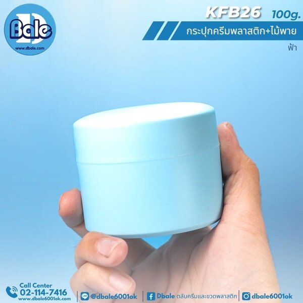 กระปุกสปา 100g. KFB26