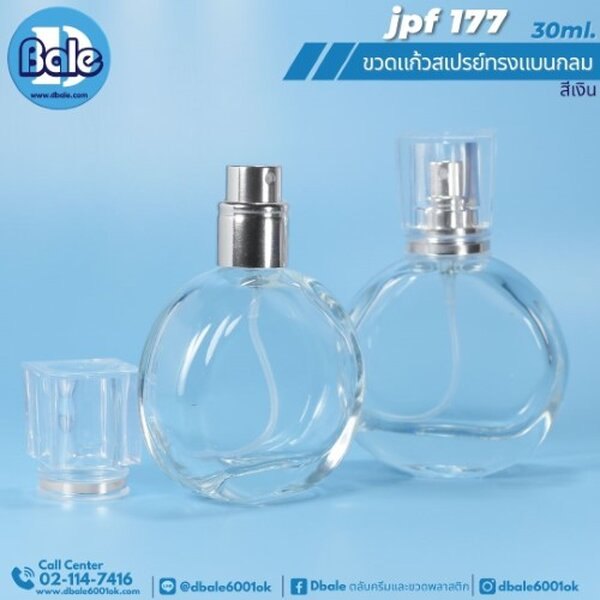 ขวดแก้วสเปรย์ทรงแบนกลม 30ml. jpf177