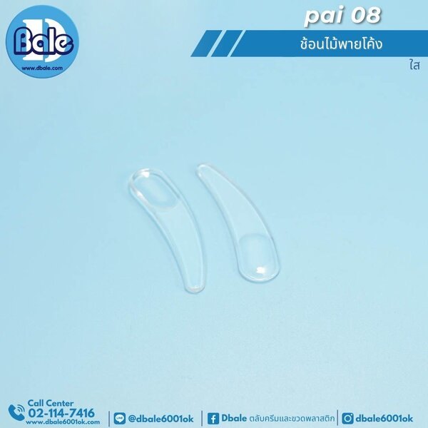 ช้อนไม้พายโค้ง pai08