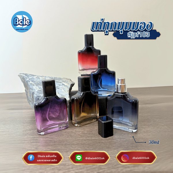 ขวดแก้วน้ำหอมไล่สี jpf183 30ml.