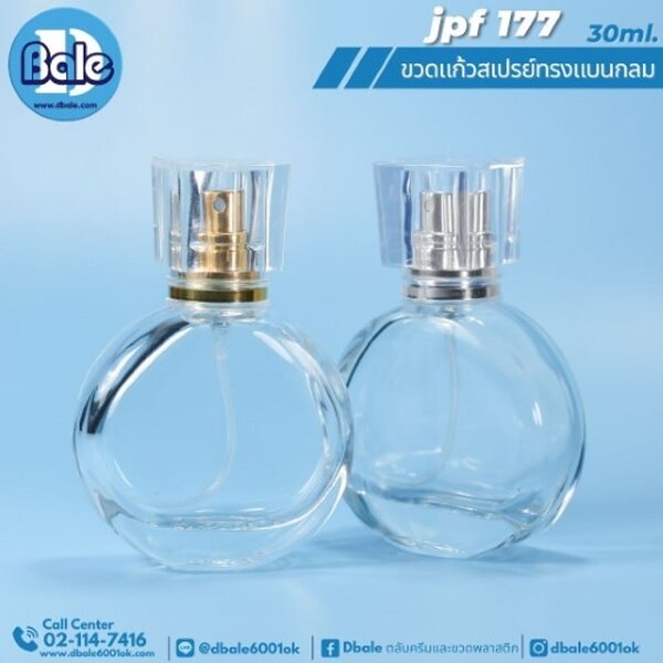 ขวดแก้วสเปรย์ทรงแบนกลม 30ml. jpf177