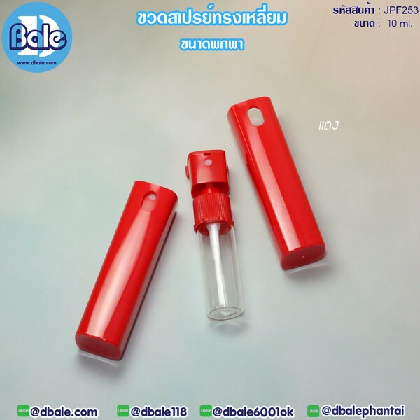 ขวดสเปรย์ทรงเหลี่ยม 10ml. JPF-253