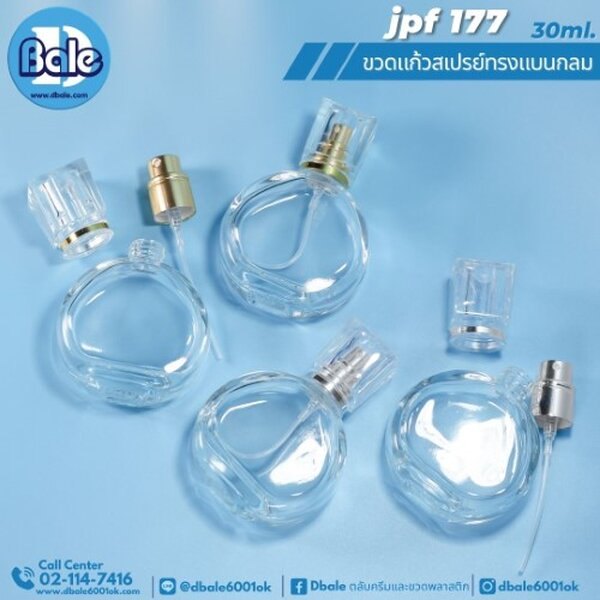 ขวดแก้วสเปรย์ทรงแบนกลม 30ml. jpf177