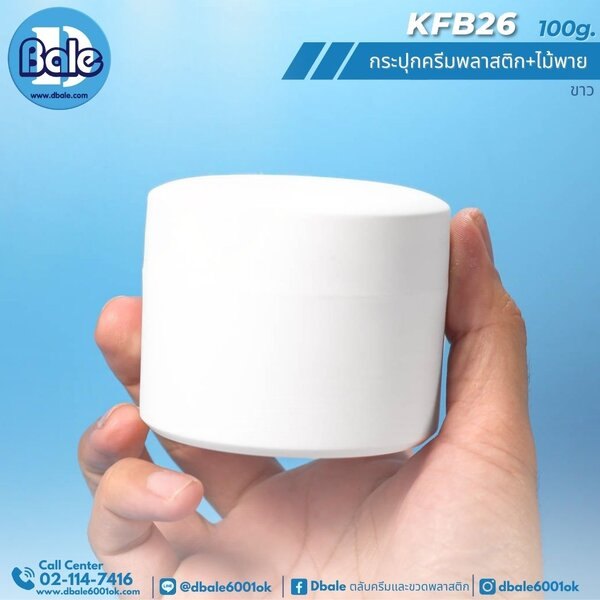 กระปุกสปา 100g. KFB26