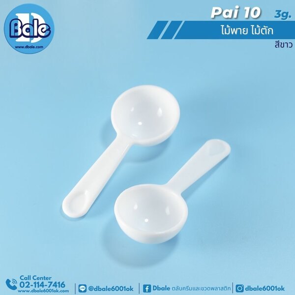 ไม้พายไม้ตักครีม 3g.,5g. pai10