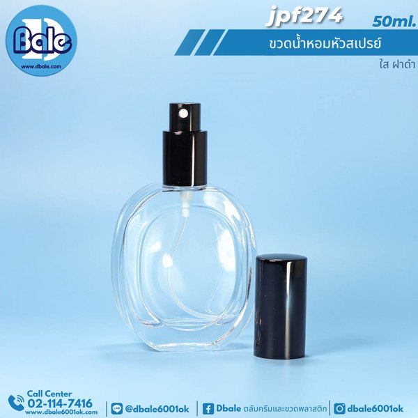ขวดแก้วน้ำหอม jpf274 50ml.