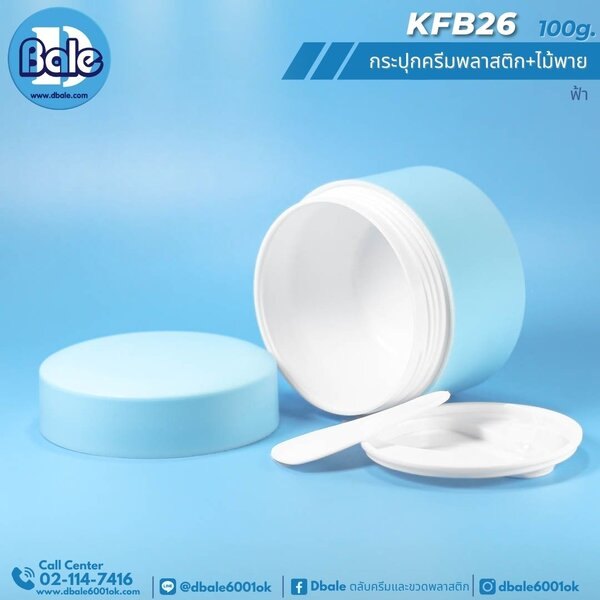 กระปุกสปา 100g. KFB26
