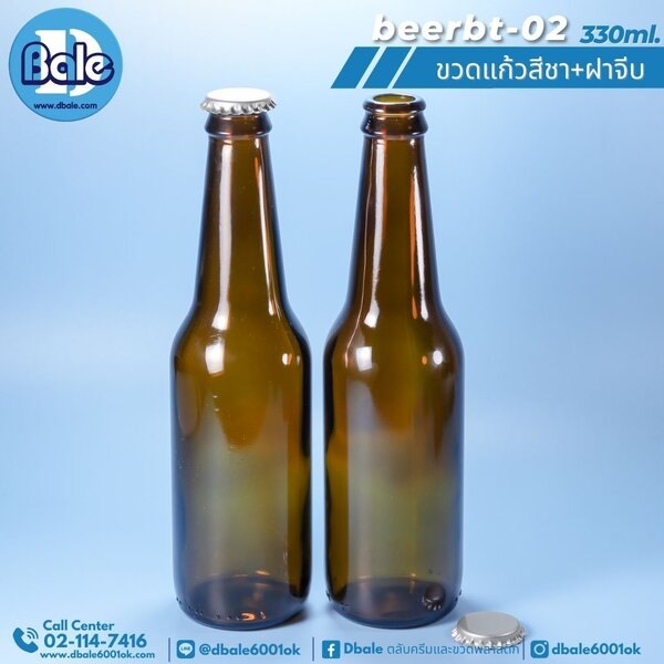 ขวดแก้ว ขวดเบียร์ ขวดน้ำดื่ม ขวดเหล้าขาว 330ml. beerbt-02