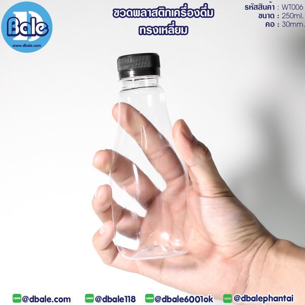 ขวดพลาสติกเครื่องดื่ม 250ml. WT006