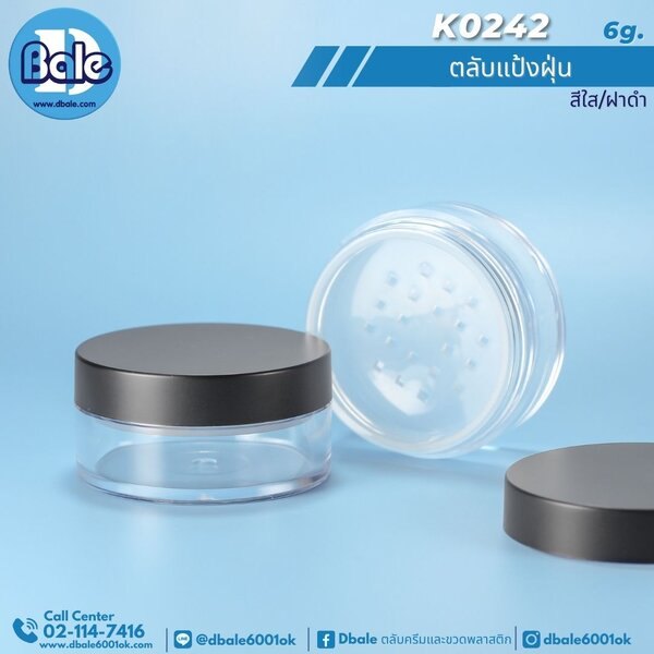 ตลับแป้งฝุ่น 6 กรัม K0242 6g