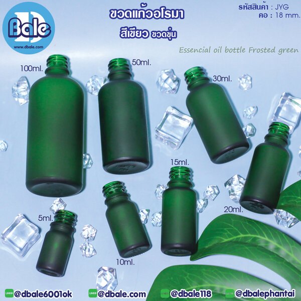 ขวดแก้วอโรมา สีเขียวขุ่น 100ml. jygf