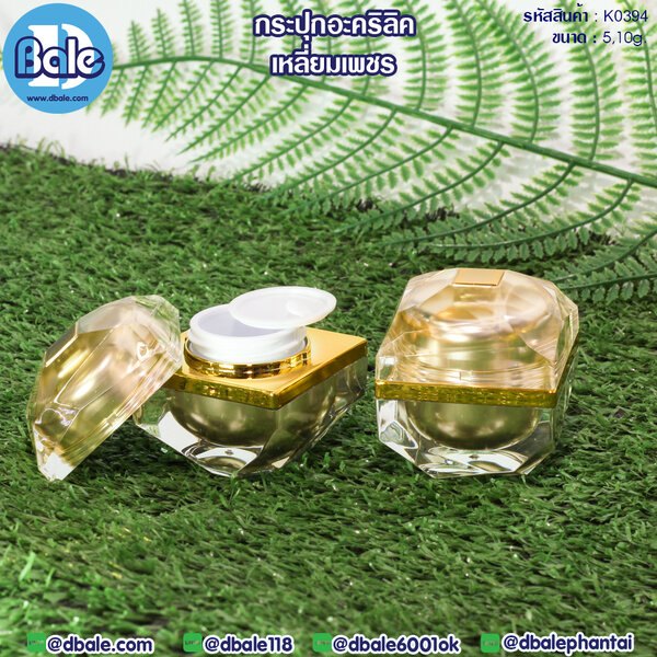 กระปุกครีม 5g, 10g. k0394