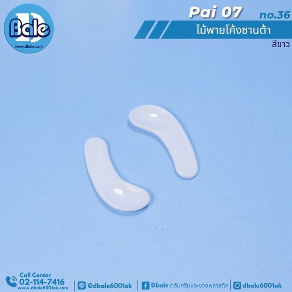 ไม้พายตักครีม ทรงโค้งซานต้า no.36 pai07