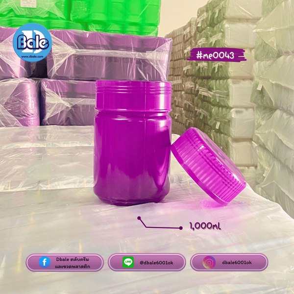 รับผลิตทำสีใหม่ กระปุกยาดมยักษ์ สีม่วง 1000