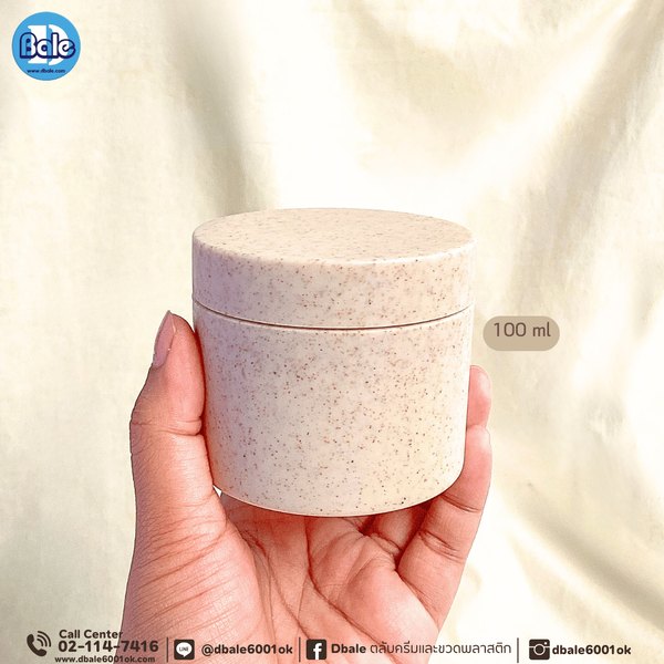 กระปุกสปาฟางข้าวสาลี สีครีม 100g., 200g., 250g. k0416
