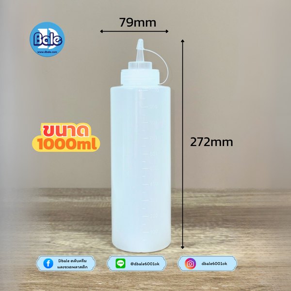 ขวดซอสทรงกระบอก สีขุ่นใส 240ml, 360ml, 500ml, 1,000ml. pet-094
