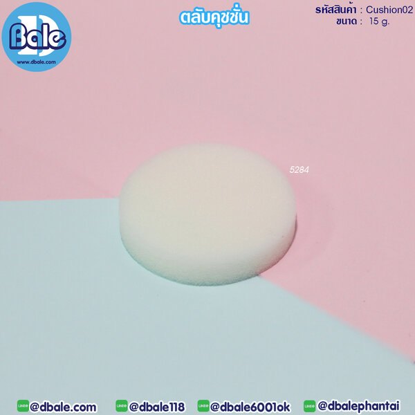 ตลับแป้งคุชชั่น 15g. Cushion02
