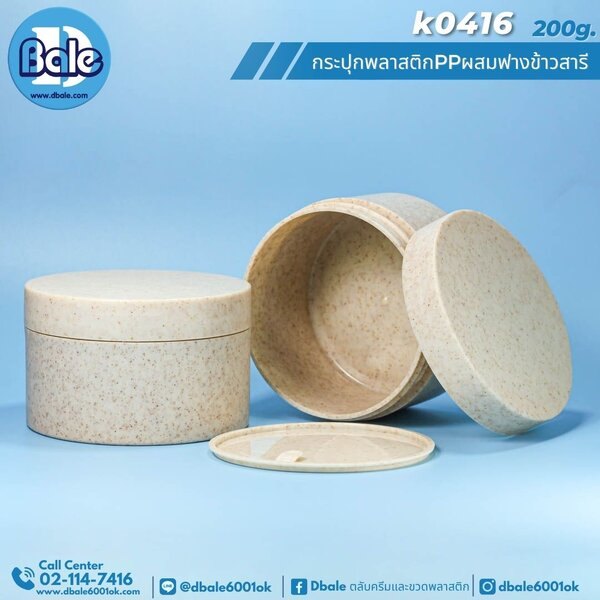 กระปุกสปาฟางข้าวสาลี สีครีม 200g. k0416