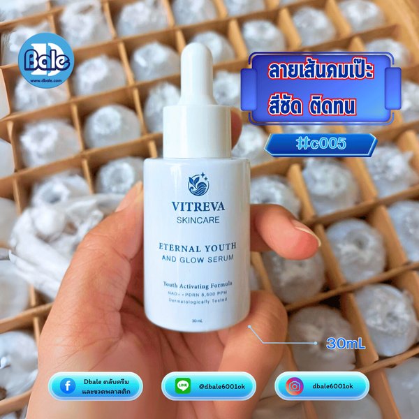 รับสกรีนสินค้าในสต็อก ขวดแก้ว ขวดเซรั่ม 30ml.